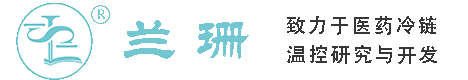 九龙坡区干冰厂家_九龙坡区干冰批发_九龙坡区冰袋批发_九龙坡区食品级干冰_厂家直销-九龙坡区兰珊干冰厂